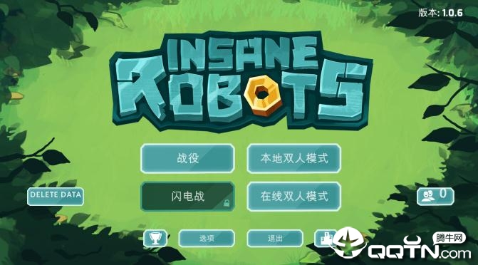 疯狂的机器人汉化补丁
