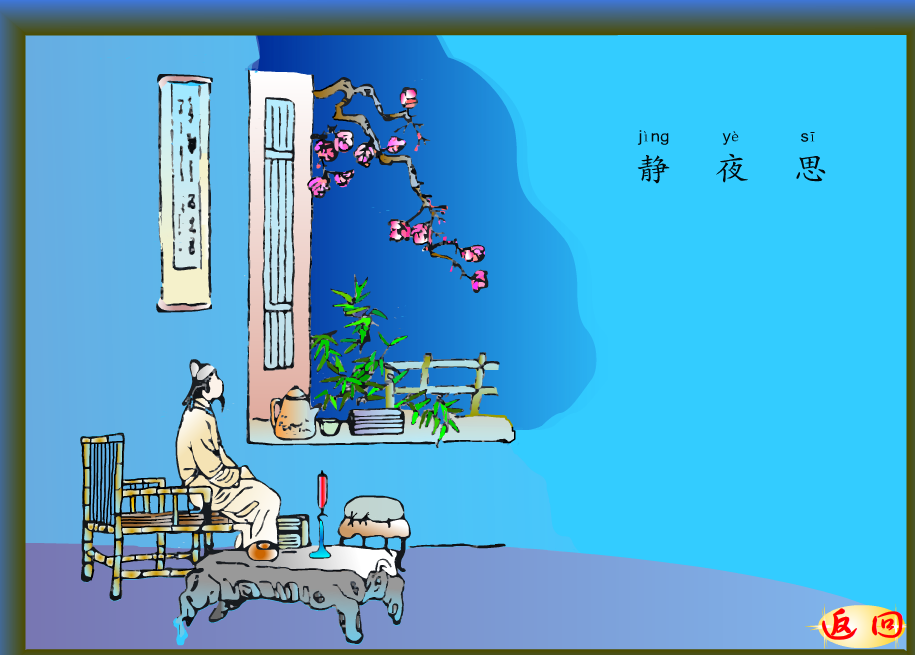 快乐宝宝学诗歌软件下载