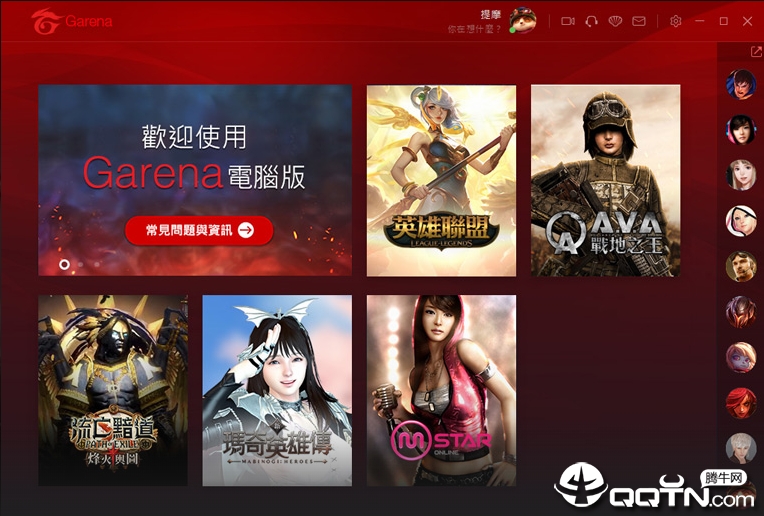 Garena电脑版下载