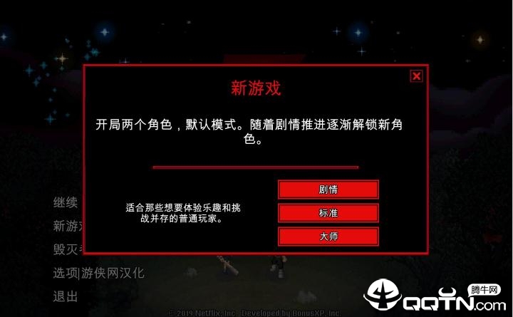 怪奇物语3汉化补丁