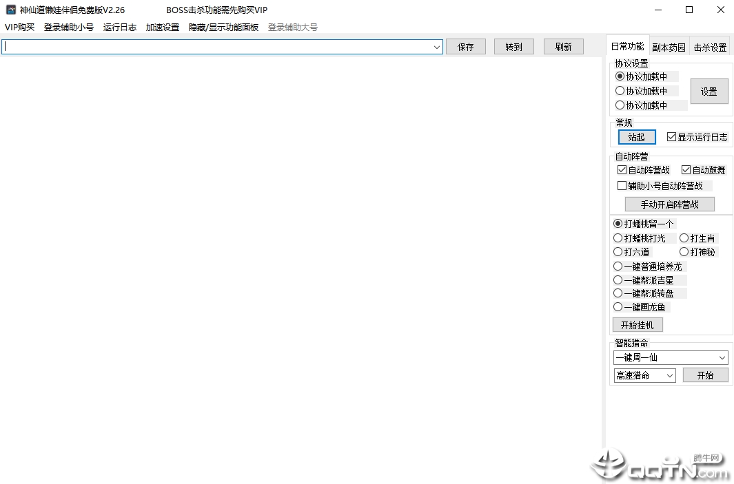 懒娃神仙道辅助免费版