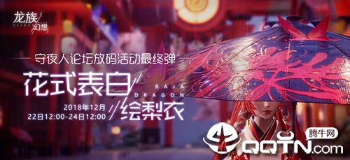 龙族幻想全自动挂机刷图辅助脚本