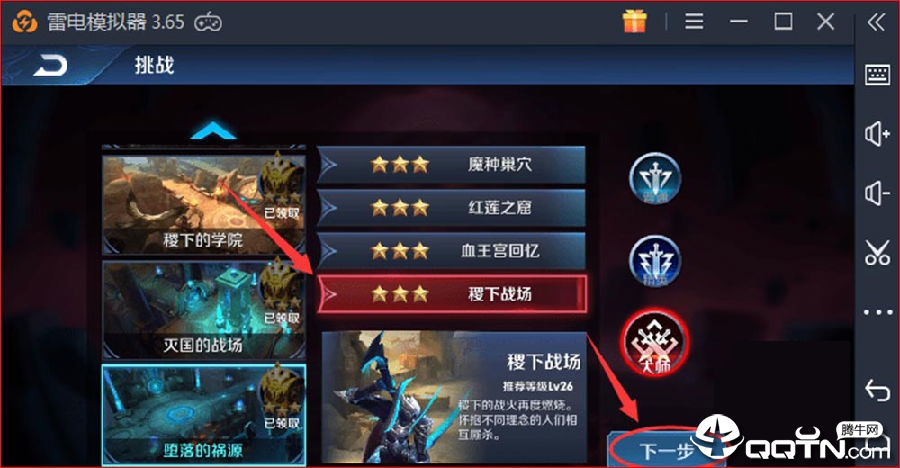 王者荣耀S16赛季刷金币经验辅助