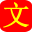 速写神器下载