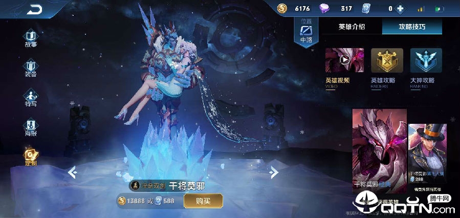王者荣耀秋风美化数据皮肤美化辅助