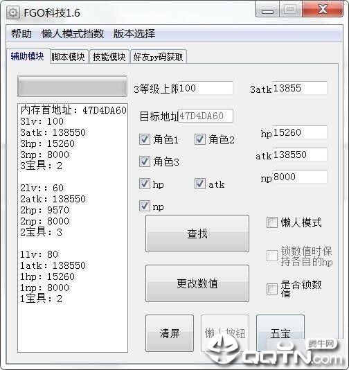 fgo科技软件 fgo科技软件