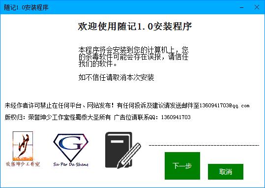 随心而记
