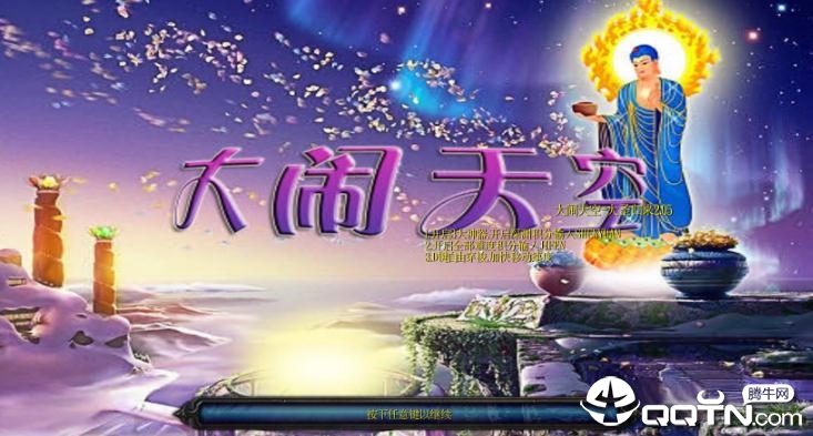 大闹天空2.05副本BOSS来袭