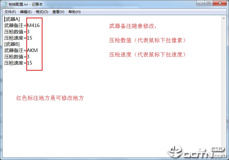 智者通用压枪辅助工具(吃鸡压枪软件)