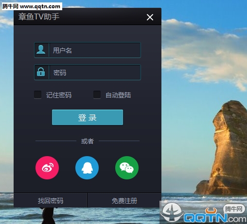 章鱼TV助手