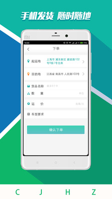 超级货主电脑版下载