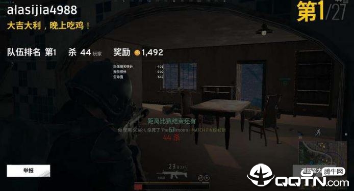 绝地求生冰武士新冰点辅助