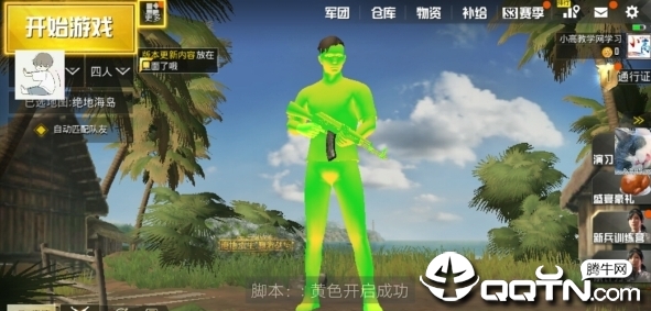 刺激战场国际服益达过检透视自瞄多功能辅助